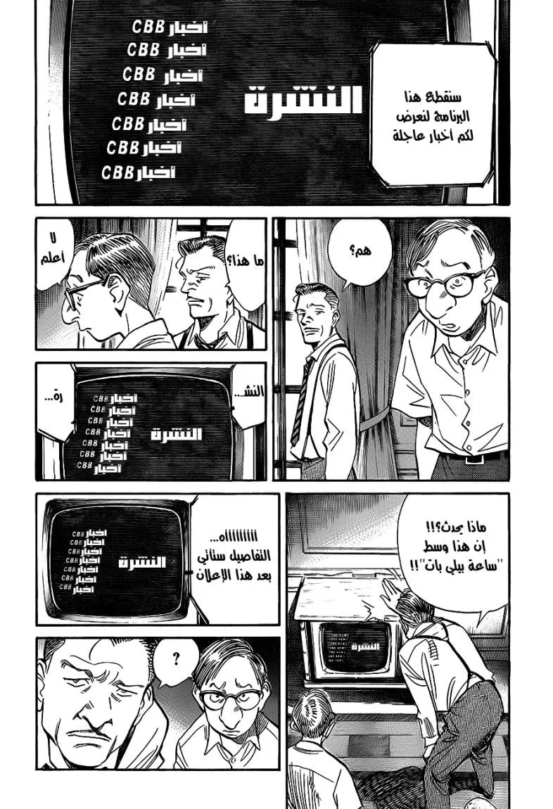 Read billy bat AR Manga Online
