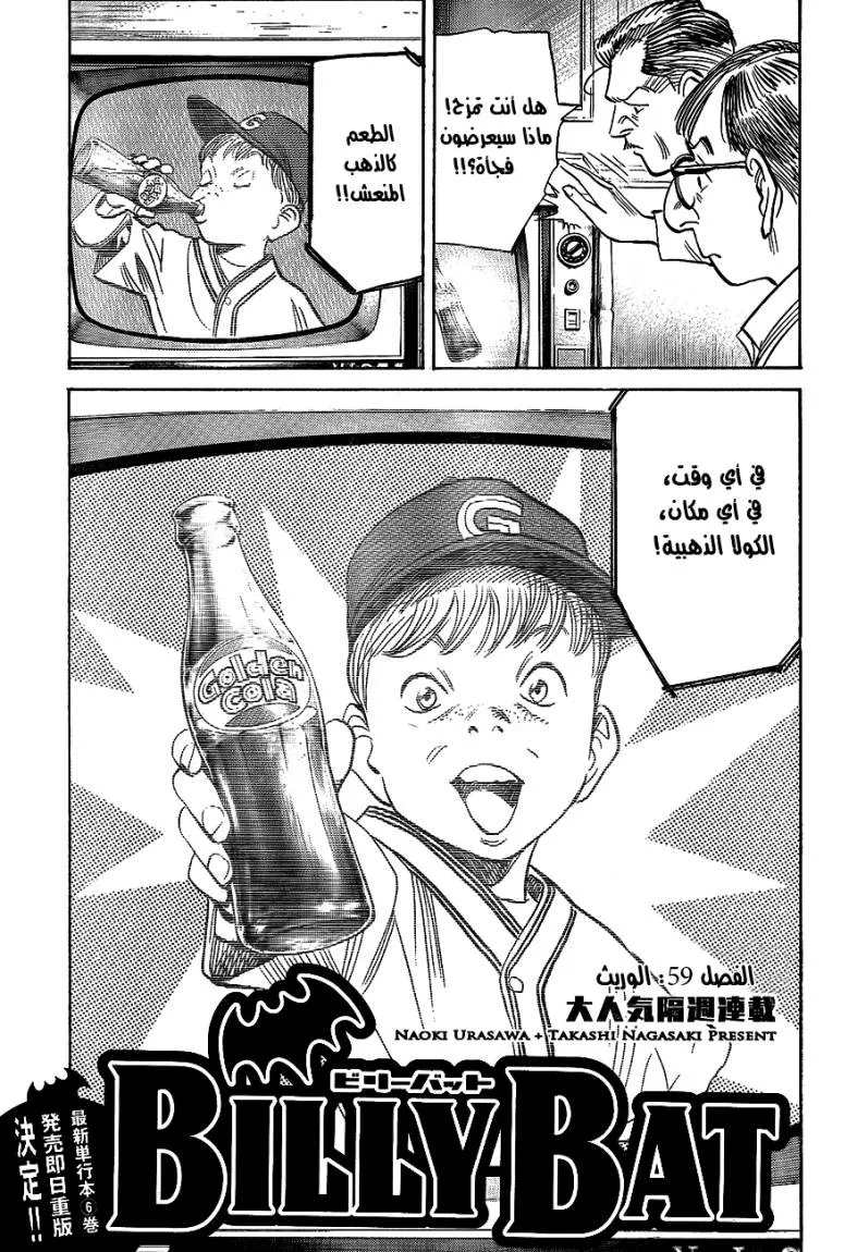 Read billy bat AR Manga Online