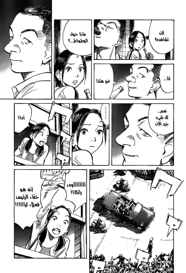 Read billy bat AR Manga Online