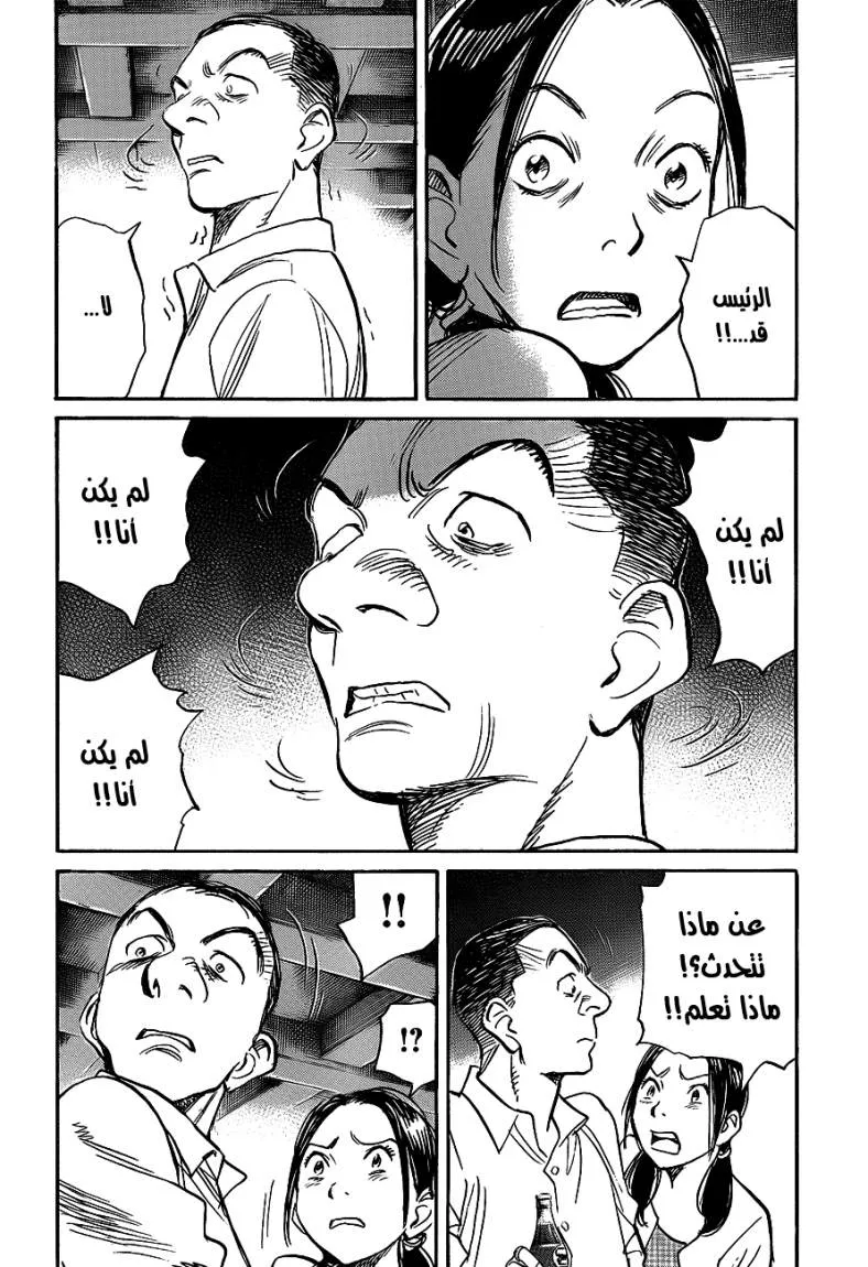 Read billy bat AR Manga Online