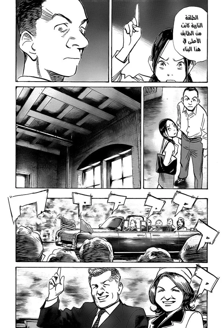 Read billy bat AR Manga Online