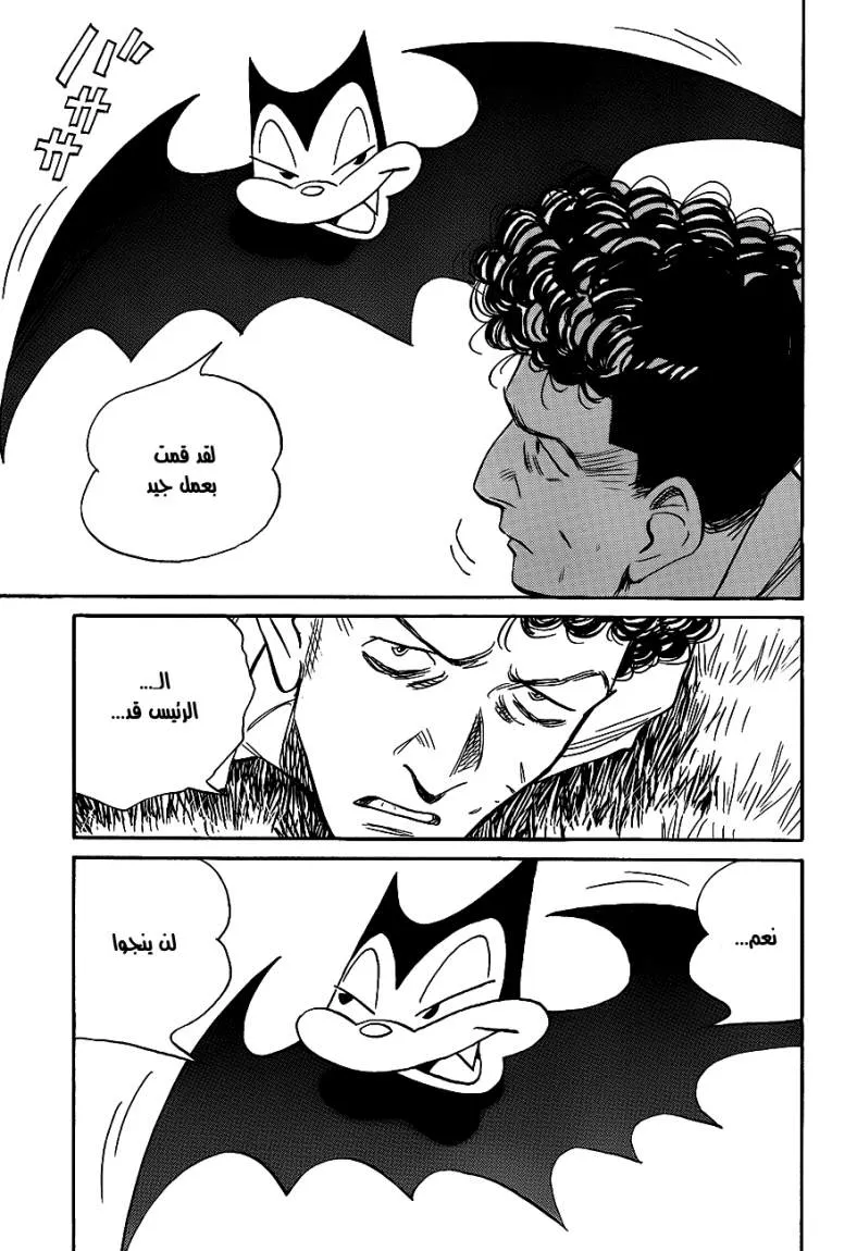 Read billy bat AR Manga Online