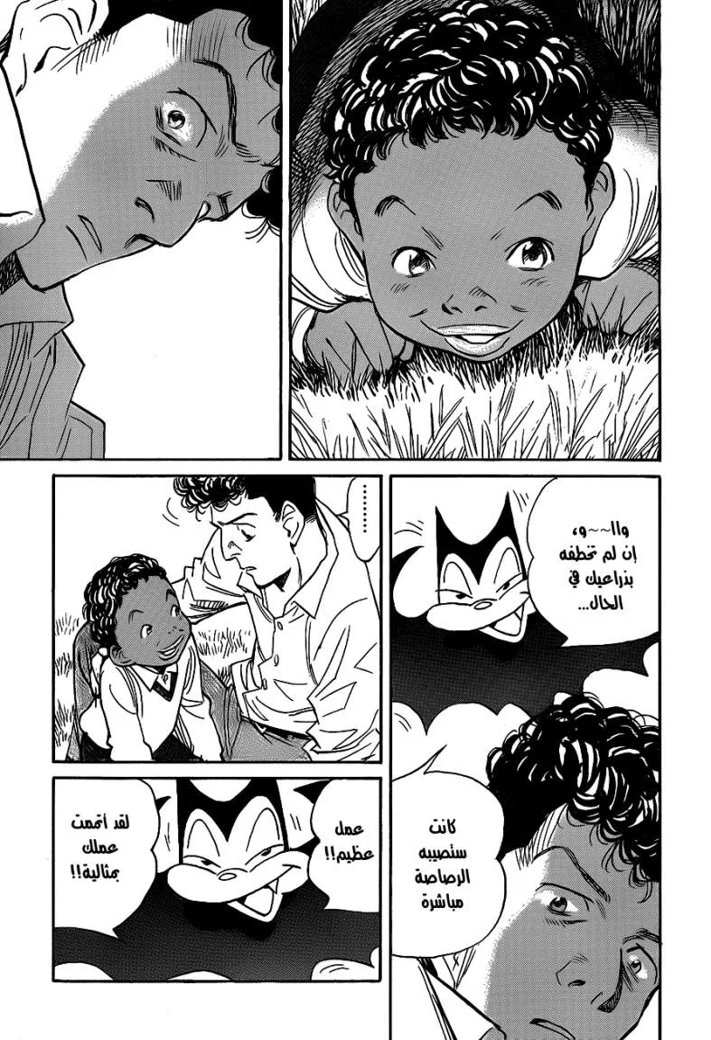 Read billy bat AR Manga Online