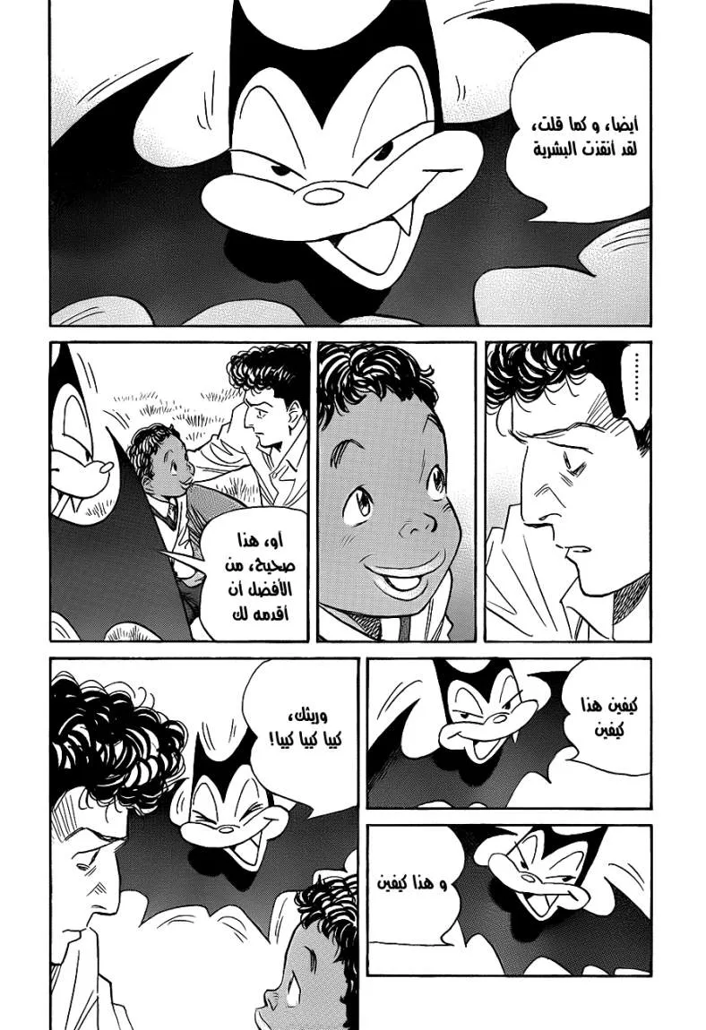 Read billy bat AR Manga Online