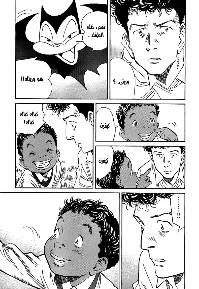 Read billy bat AR Manga Online