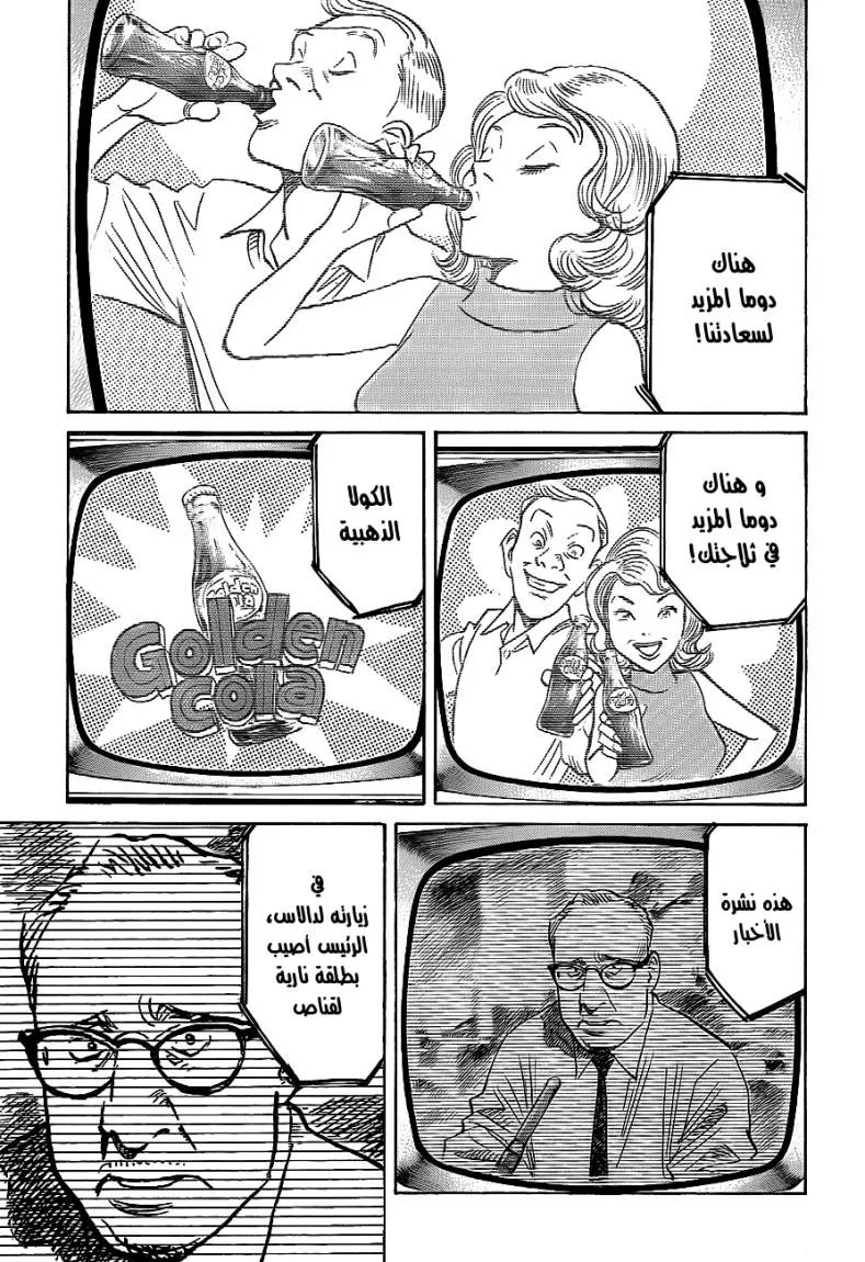 Read billy bat AR Manga Online