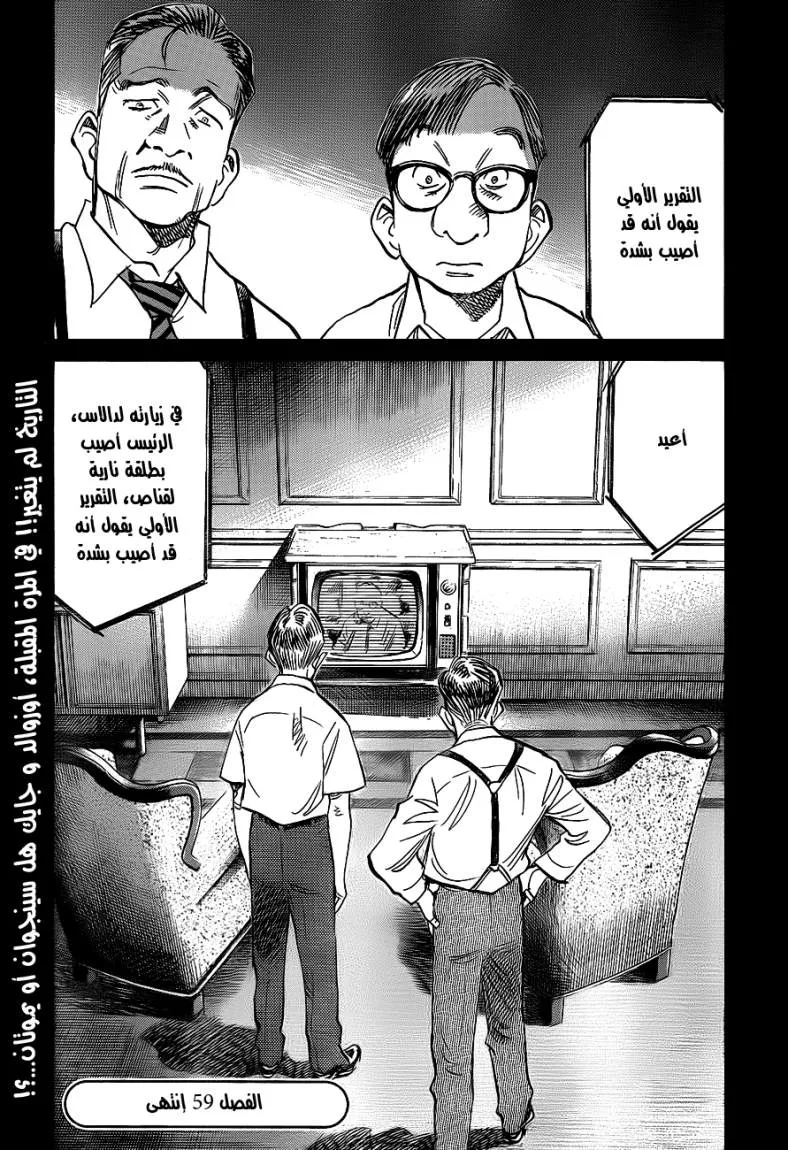 Read billy bat AR Manga Online