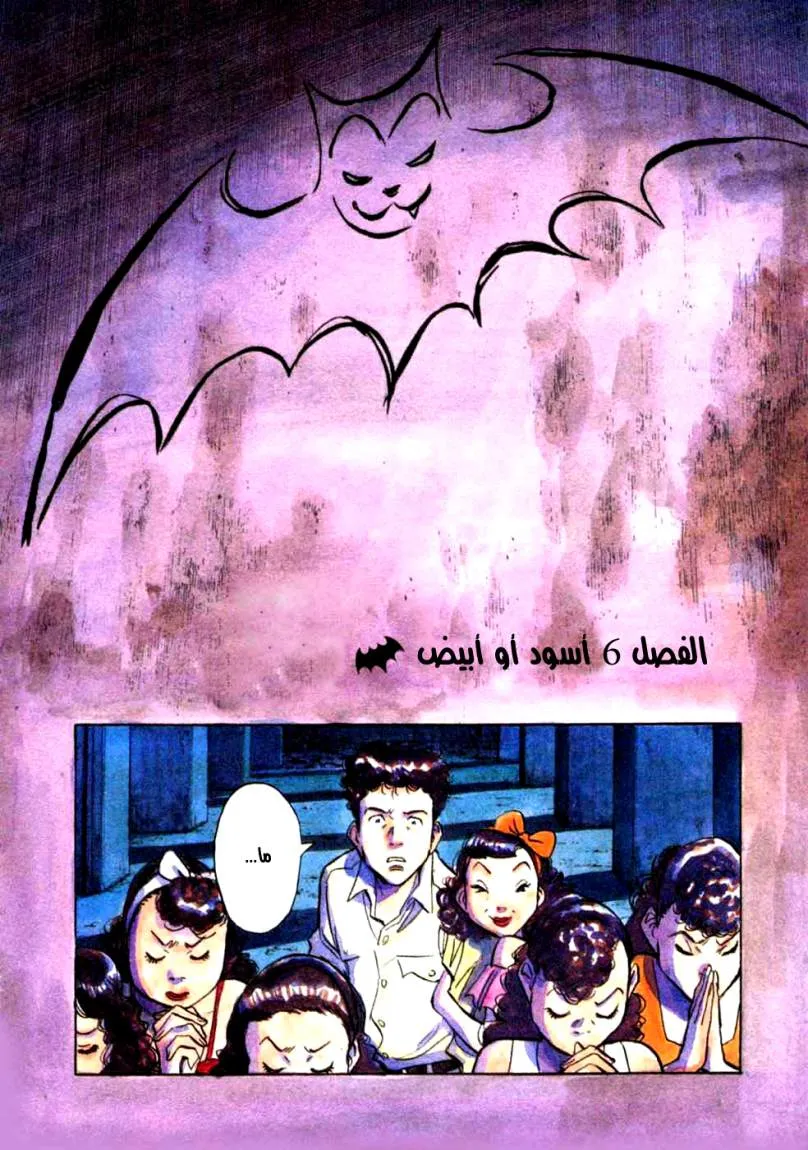 Read billy bat AR Manga Online