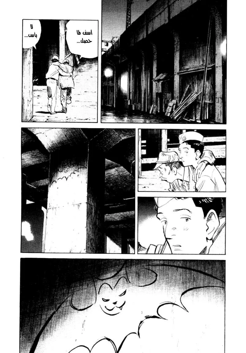 Read billy bat AR Manga Online