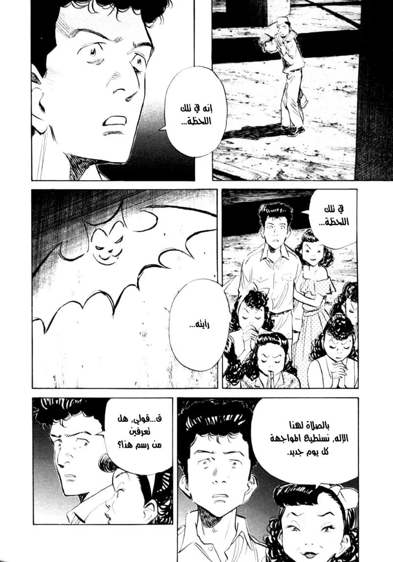 Read billy bat AR Manga Online