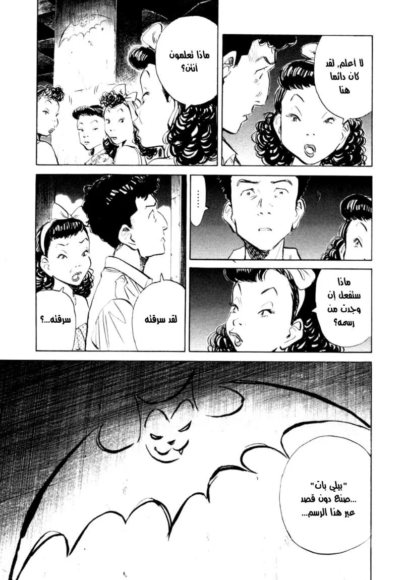 Read billy bat AR Manga Online