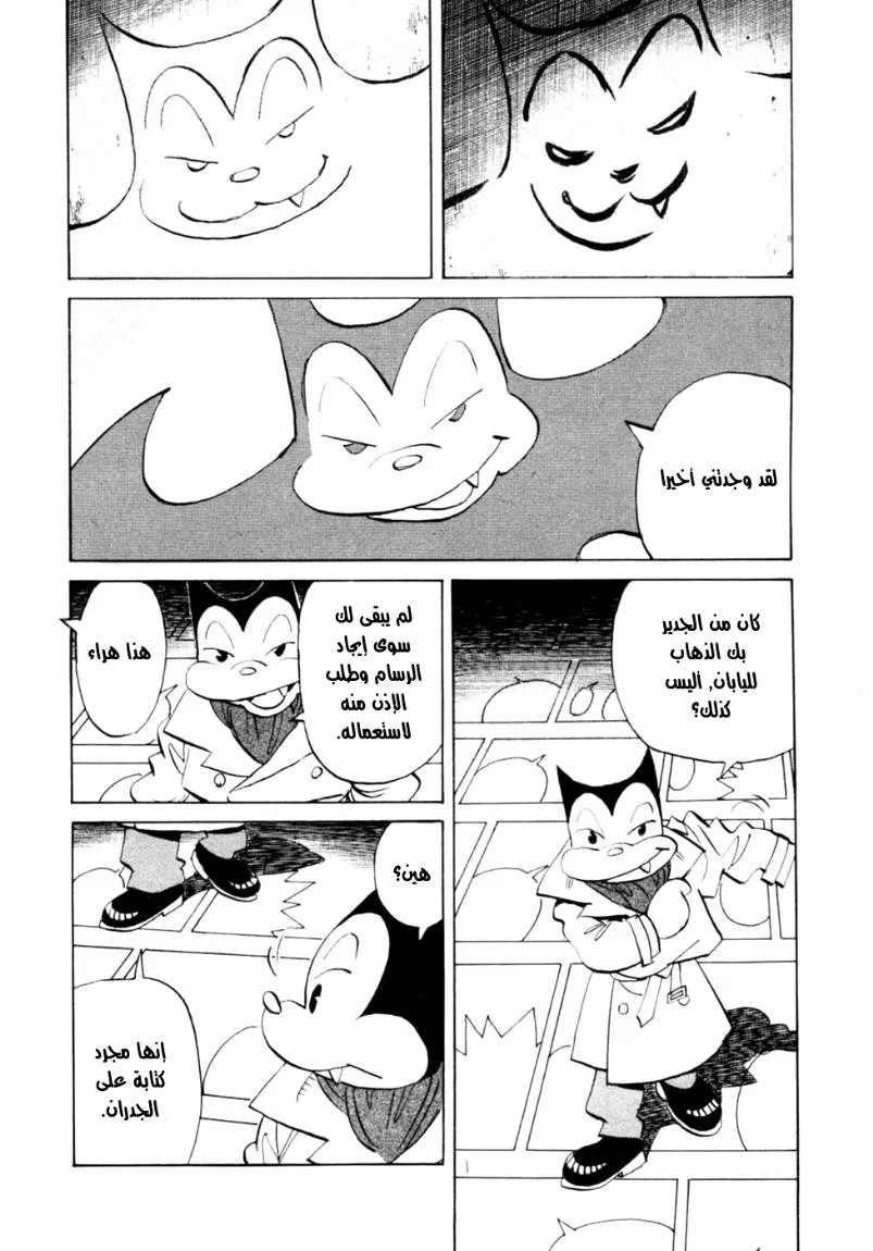 Read billy bat AR Manga Online
