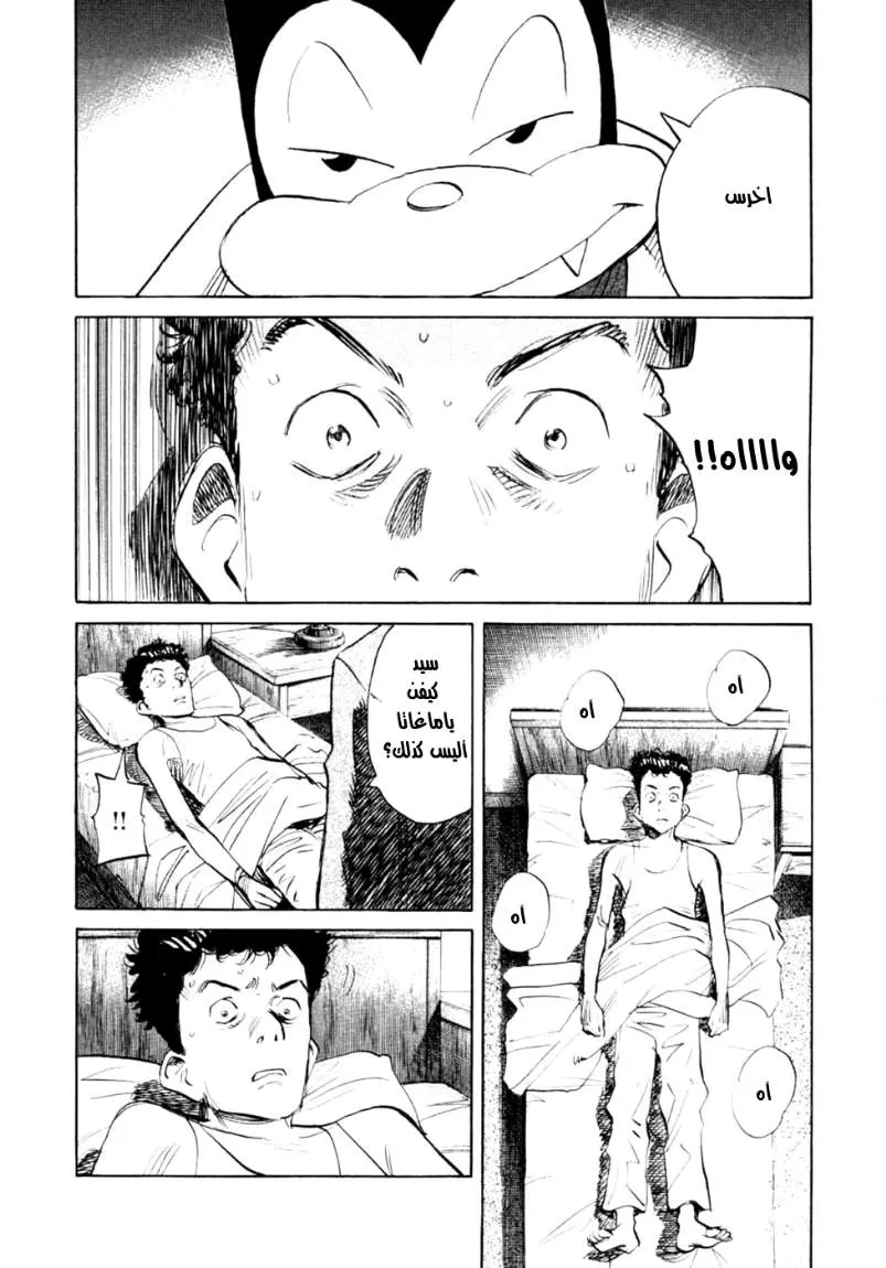 Read billy bat AR Manga Online