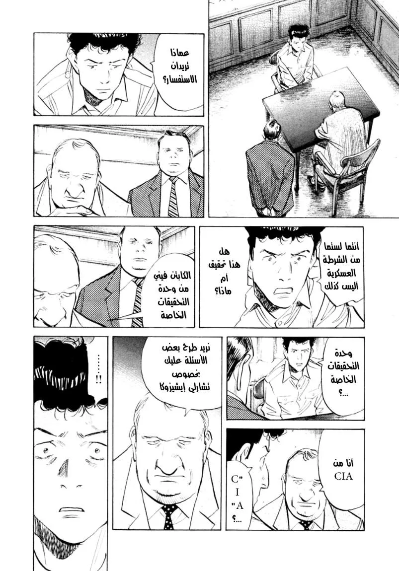 Read billy bat AR Manga Online