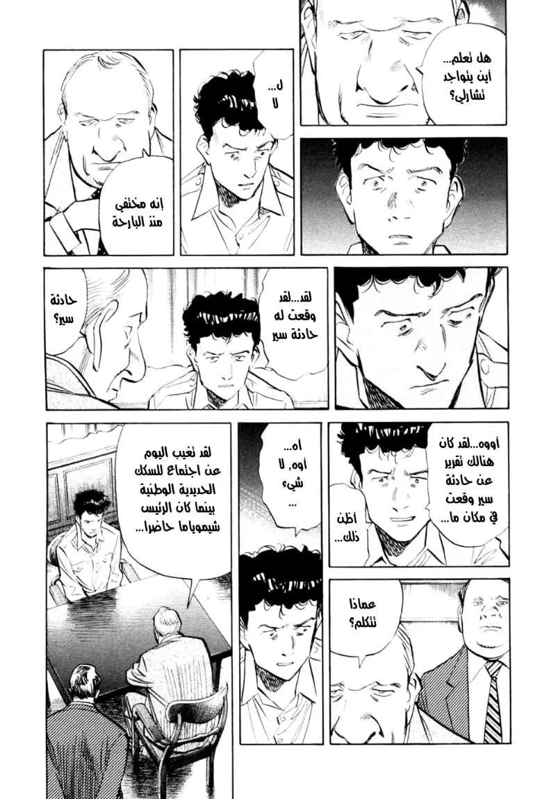 Read billy bat AR Manga Online