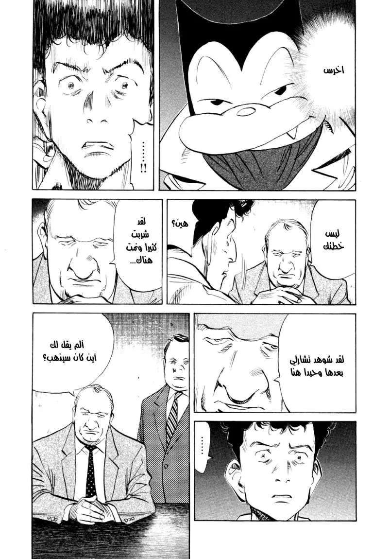 Read billy bat AR Manga Online