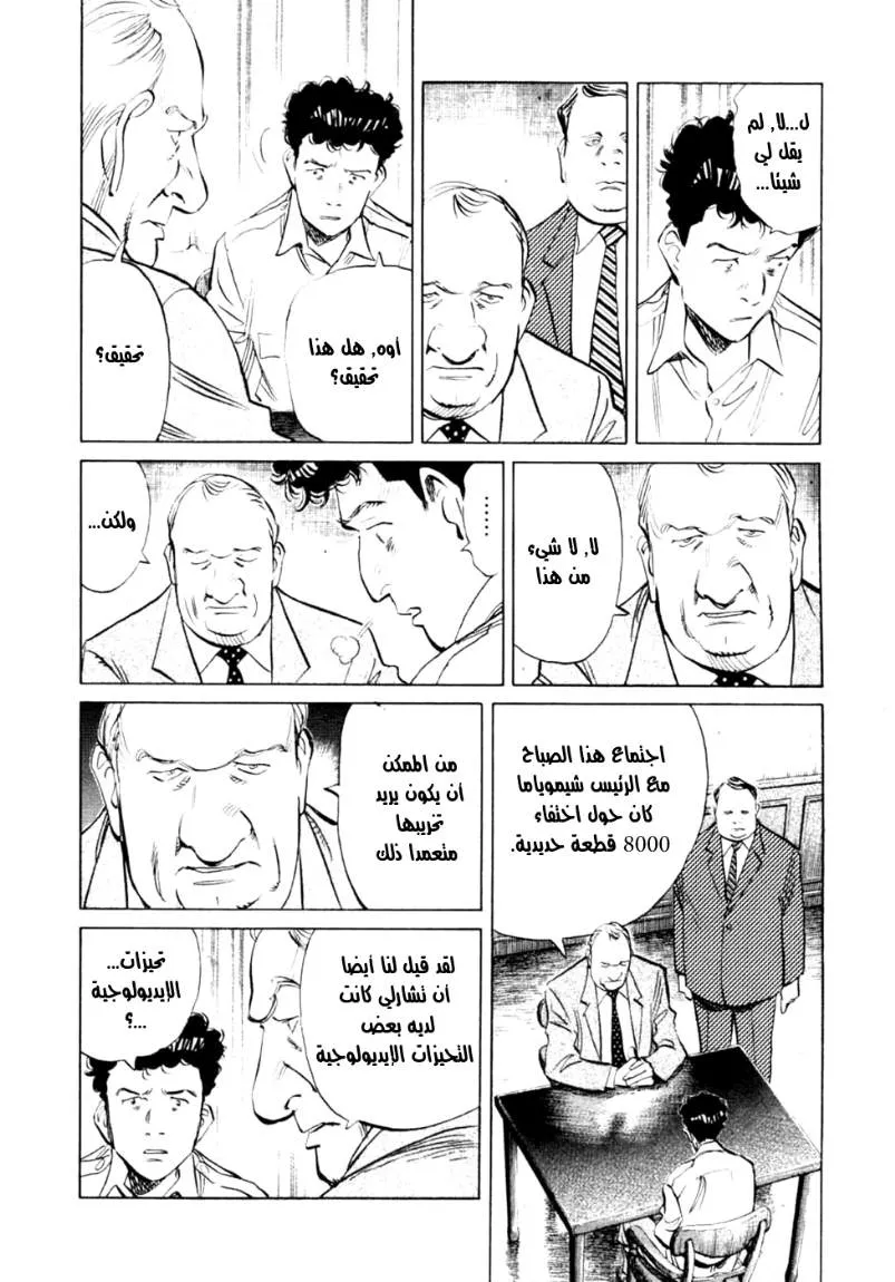 Read billy bat AR Manga Online