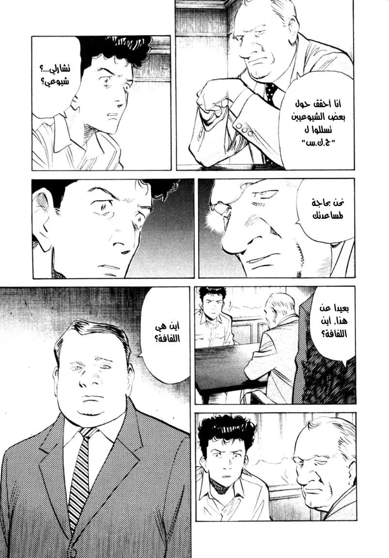 Read billy bat AR Manga Online