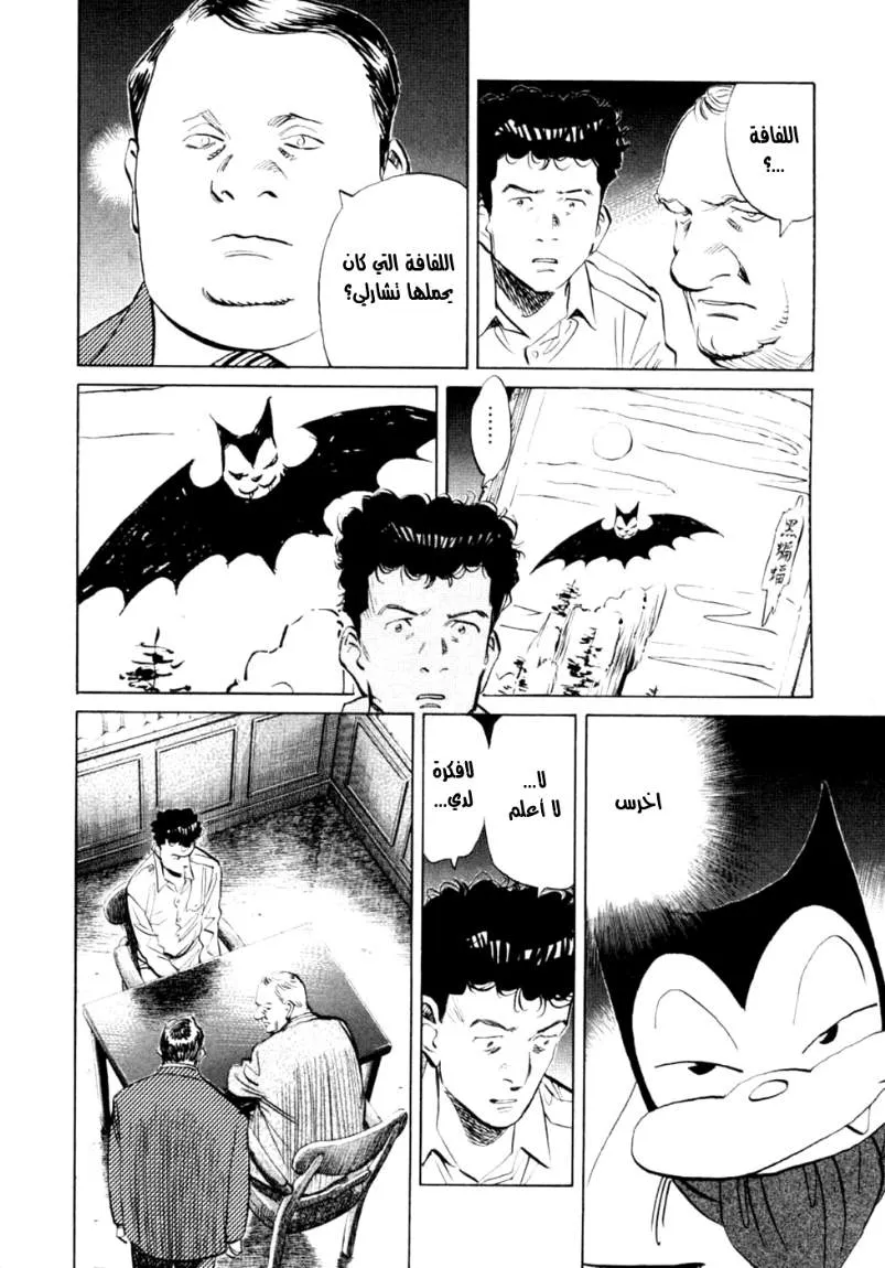 Read billy bat AR Manga Online