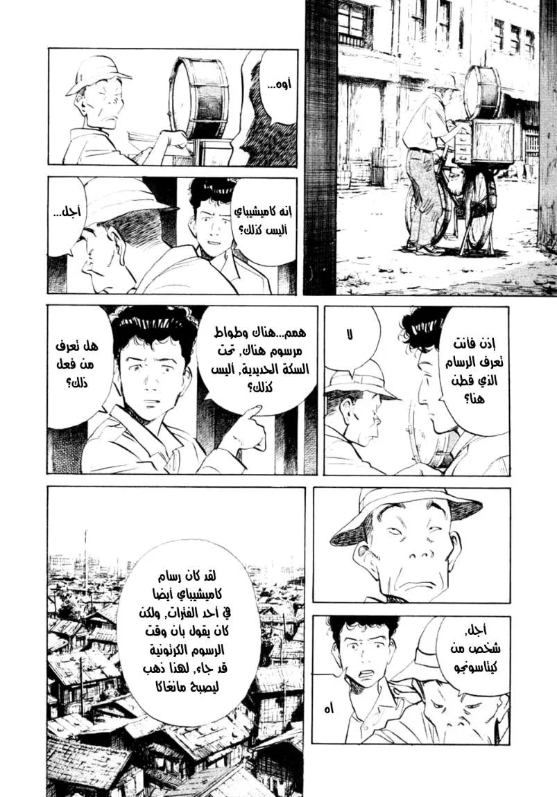 Read billy bat AR Manga Online