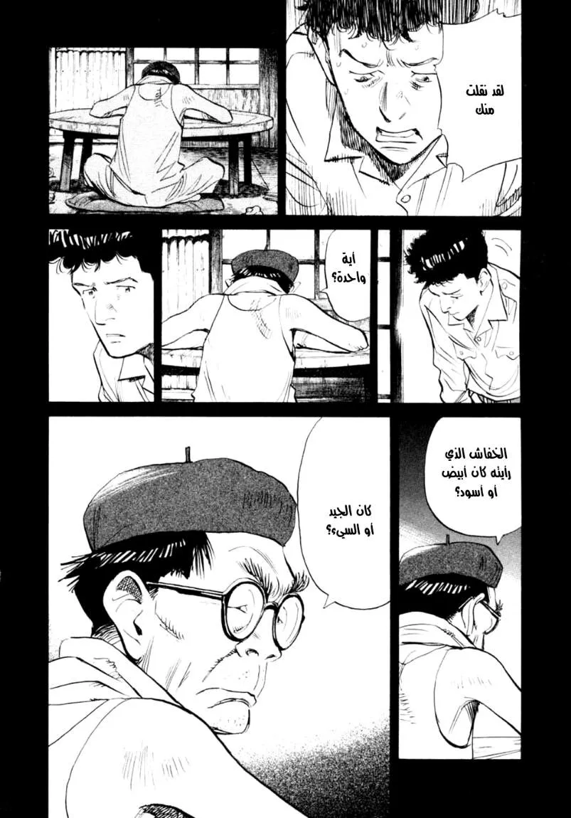 Read billy bat AR Manga Online