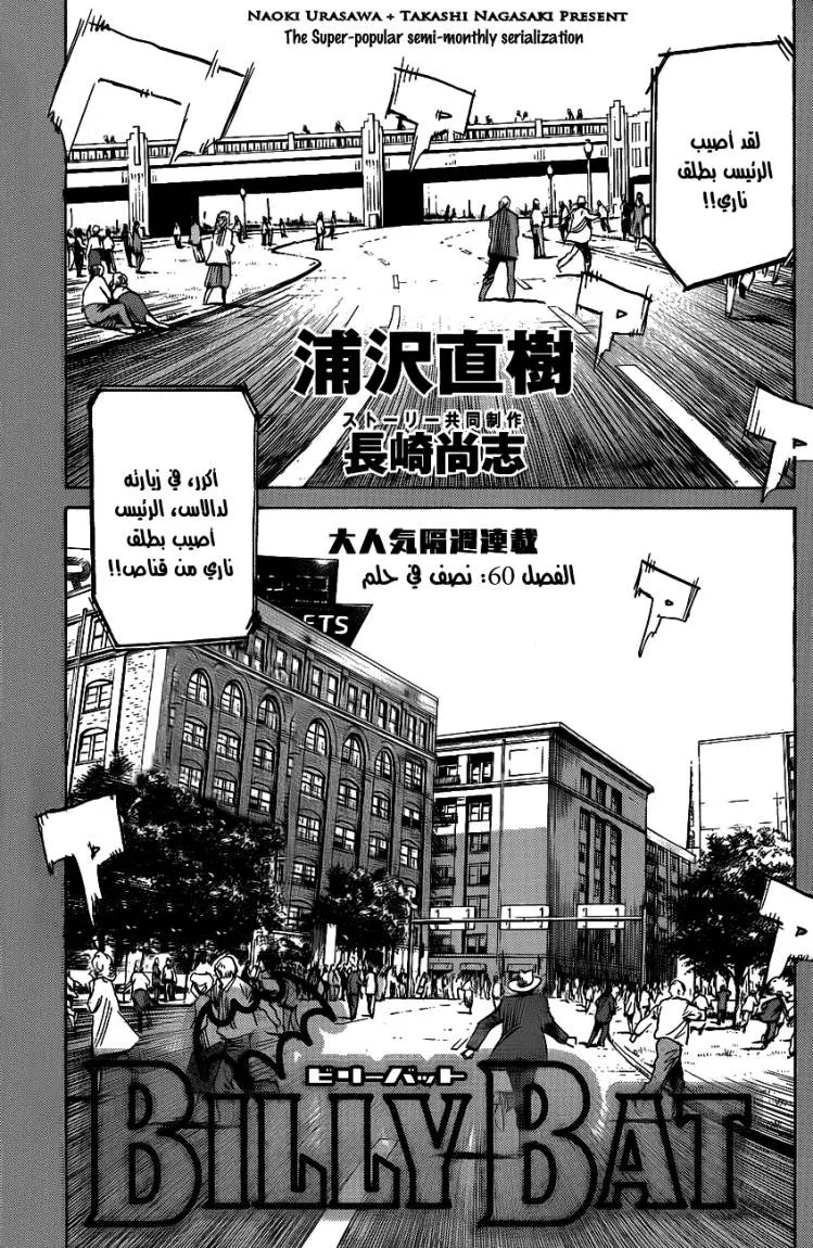 Read billy bat AR Manga Online