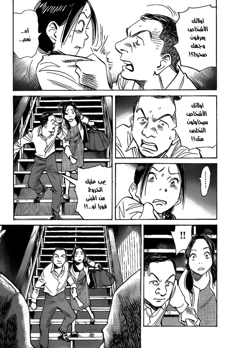 Read billy bat AR Manga Online