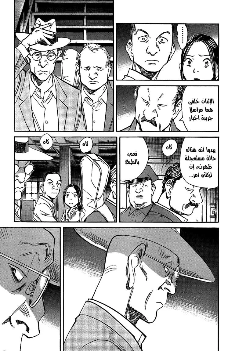 Read billy bat AR Manga Online