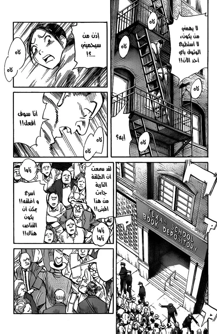 Read billy bat AR Manga Online