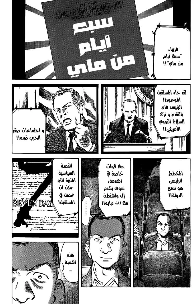 Read billy bat AR Manga Online