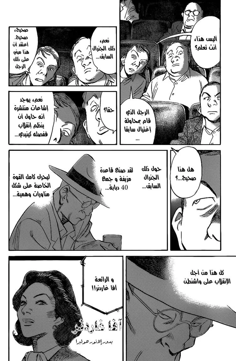 Read billy bat AR Manga Online