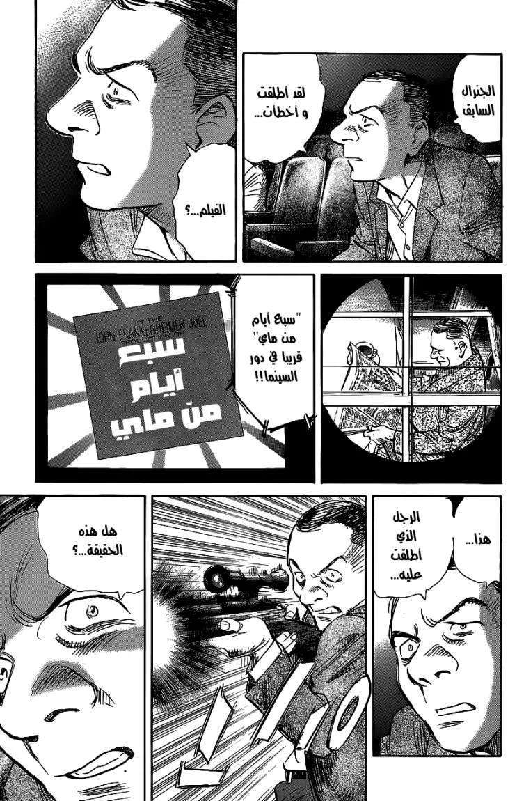 Read billy bat AR Manga Online