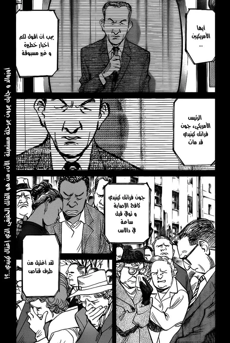 Read billy bat AR Manga Online