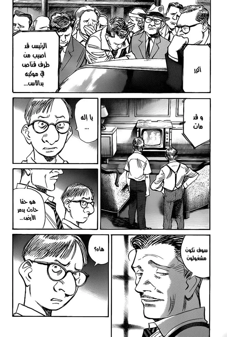 Read billy bat AR Manga Online