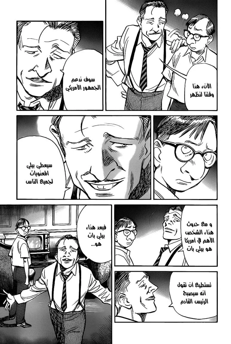 Read billy bat AR Manga Online
