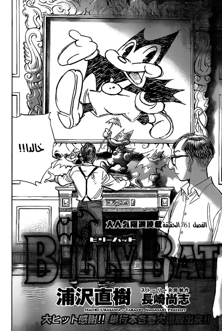 Read billy bat AR Manga Online