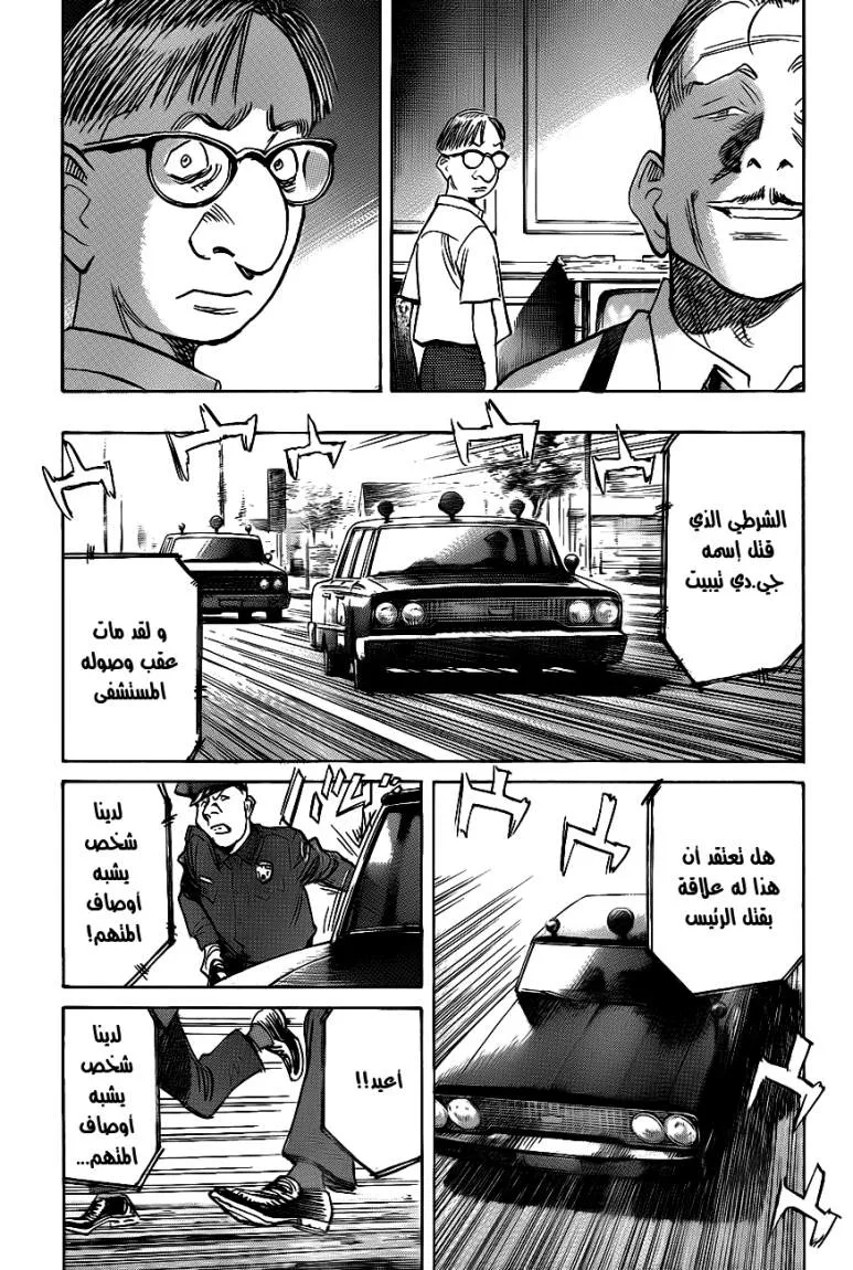 Read billy bat AR Manga Online