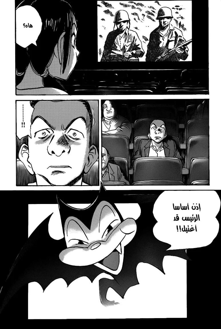 Read billy bat AR Manga Online