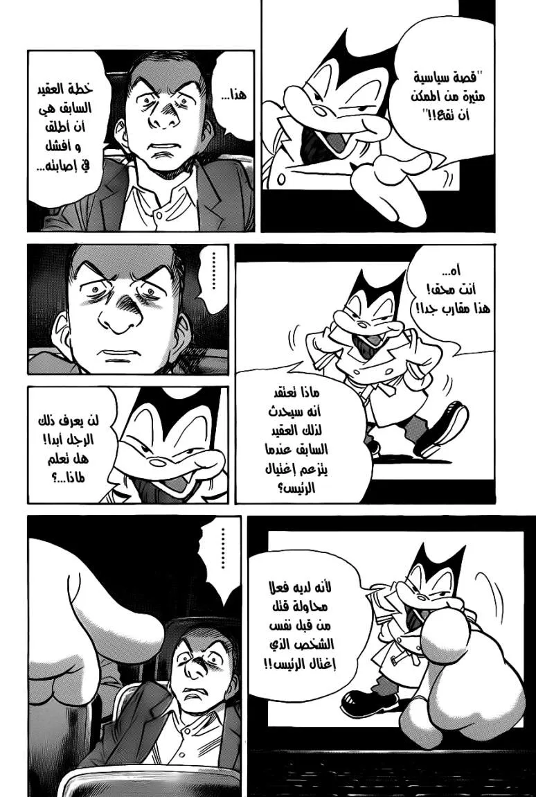 Read billy bat AR Manga Online