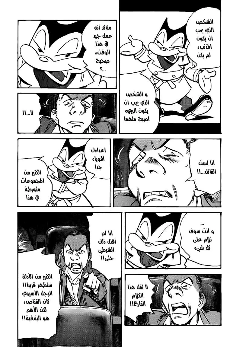 Read billy bat AR Manga Online