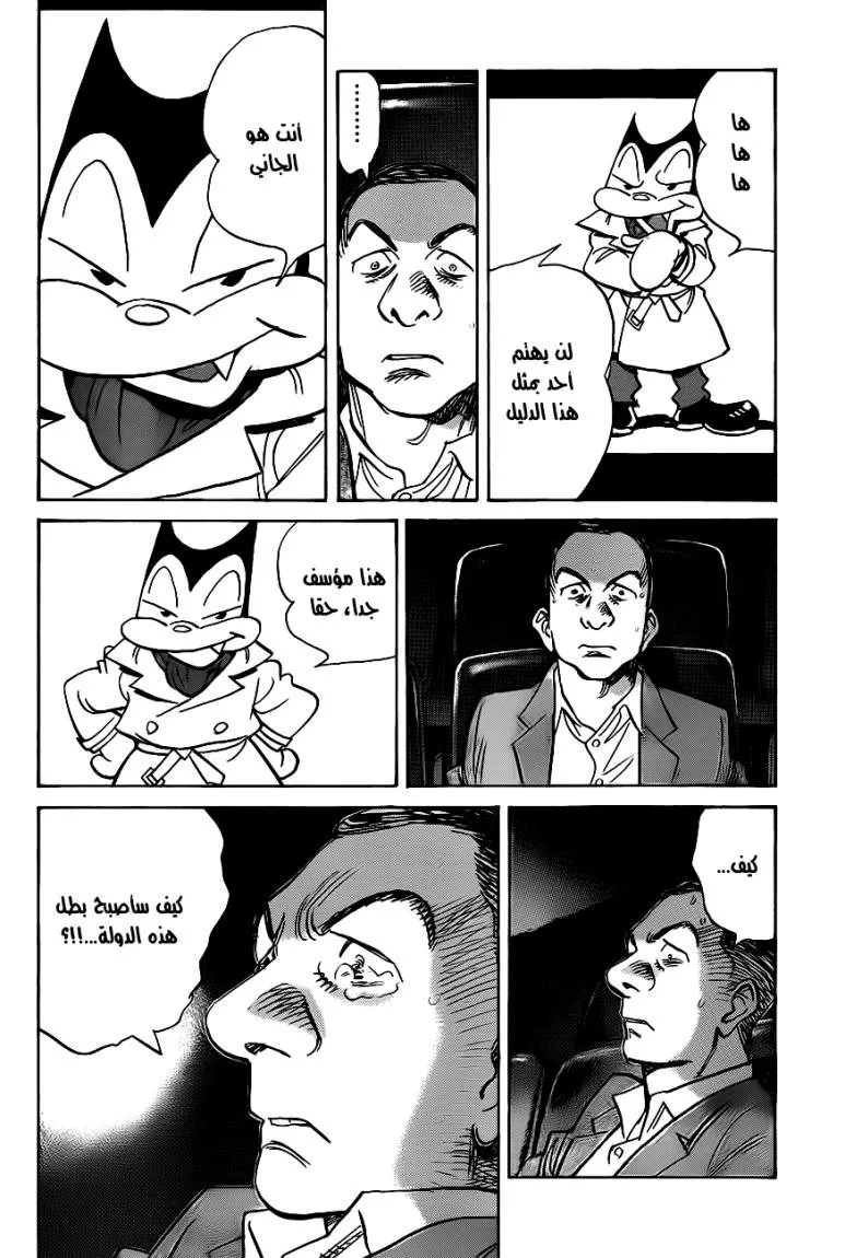Read billy bat AR Manga Online