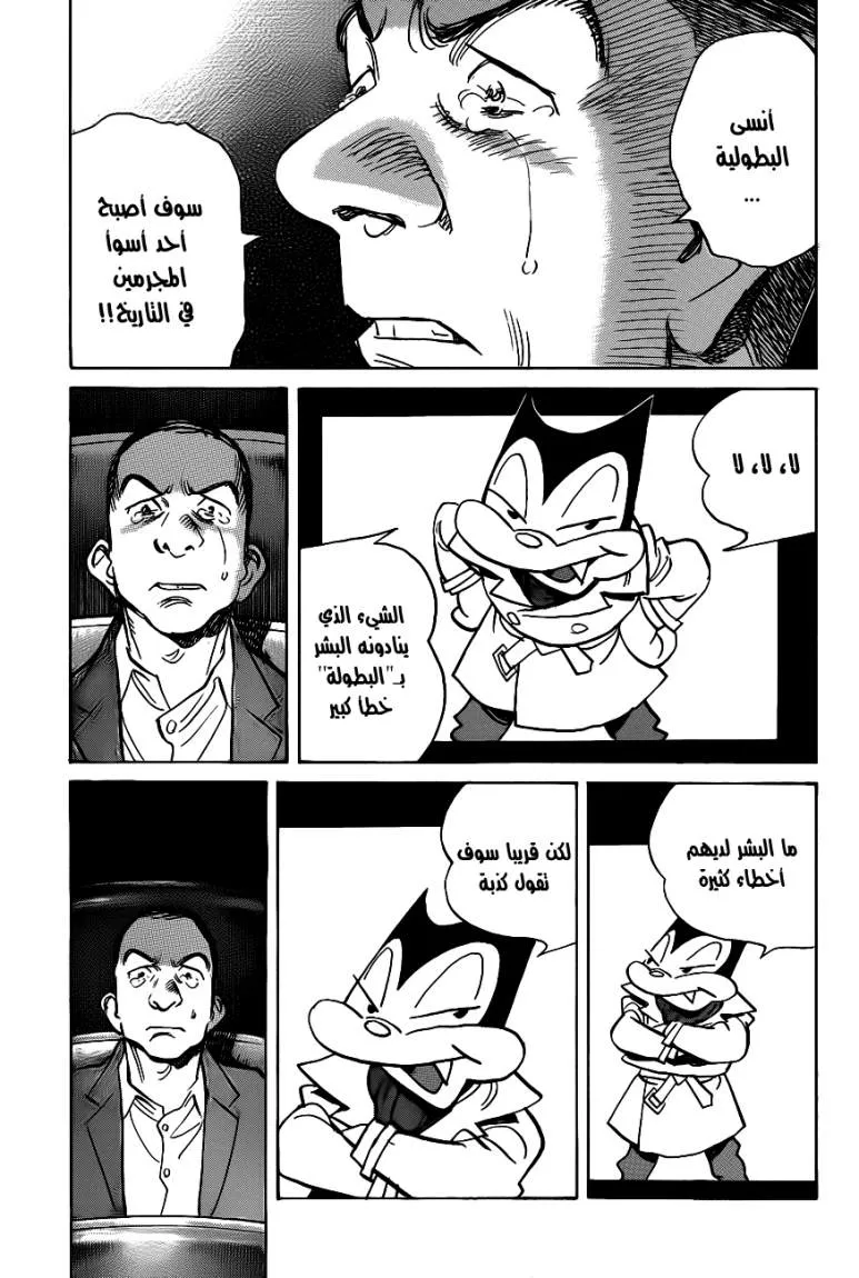 Read billy bat AR Manga Online