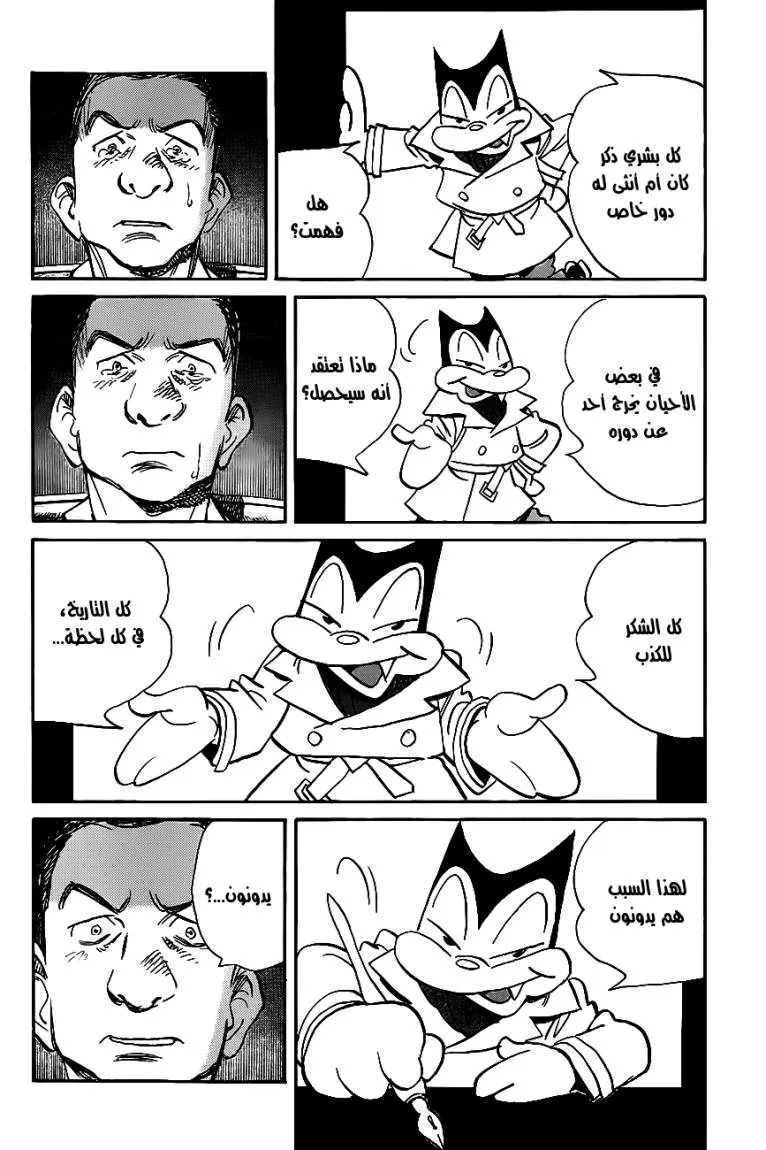 Read billy bat AR Manga Online