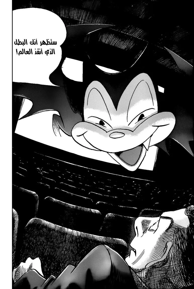 Read billy bat AR Manga Online