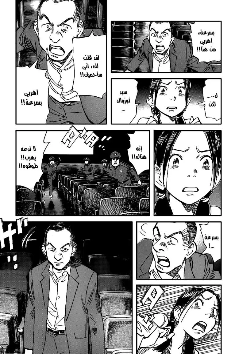 Read billy bat AR Manga Online