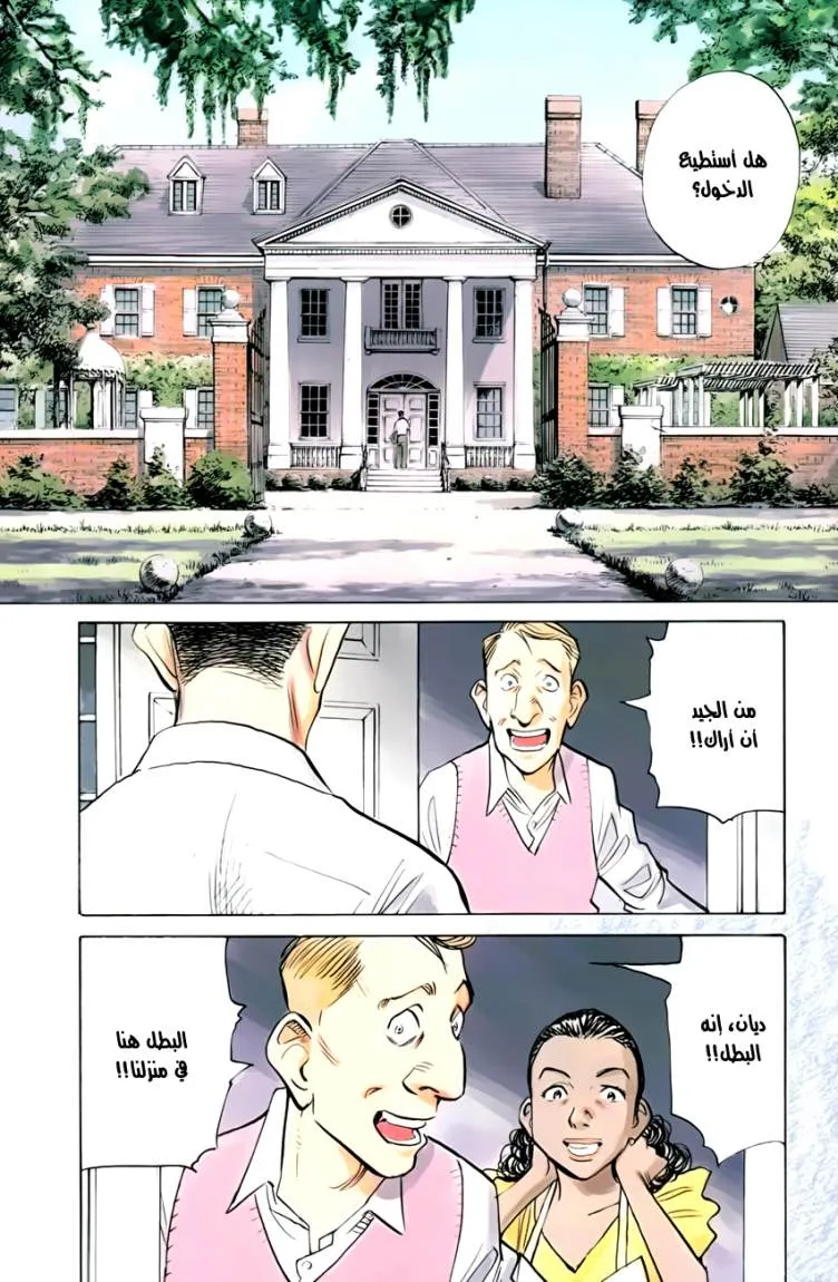 Read billy bat AR Manga Online