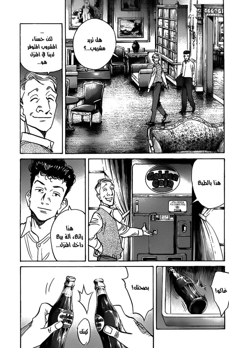 Read billy bat AR Manga Online