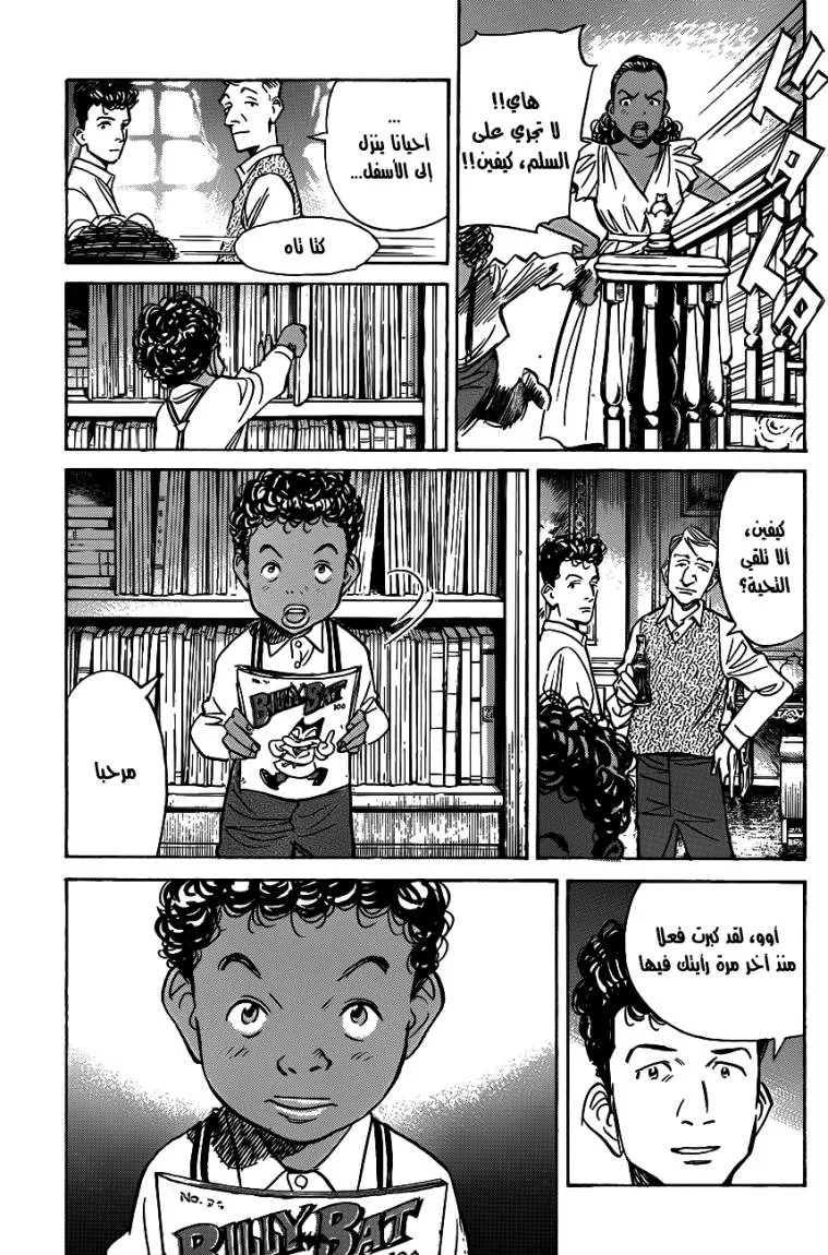 Read billy bat AR Manga Online