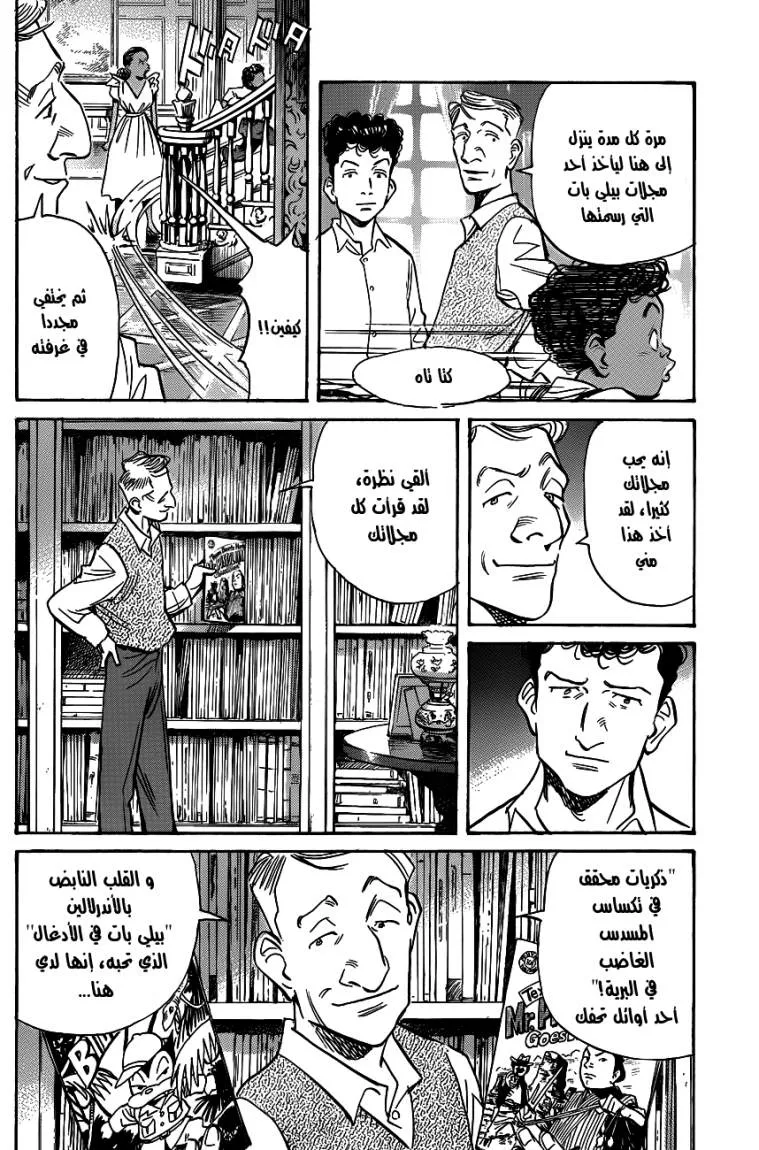 Read billy bat AR Manga Online