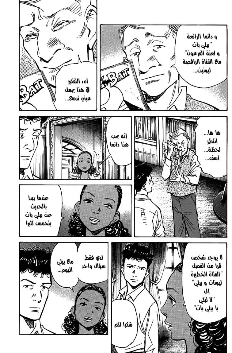 Read billy bat AR Manga Online